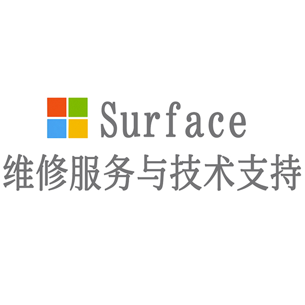 官网维修和地方维修哪个便宜_官网维修是什么意思_surface维修官网